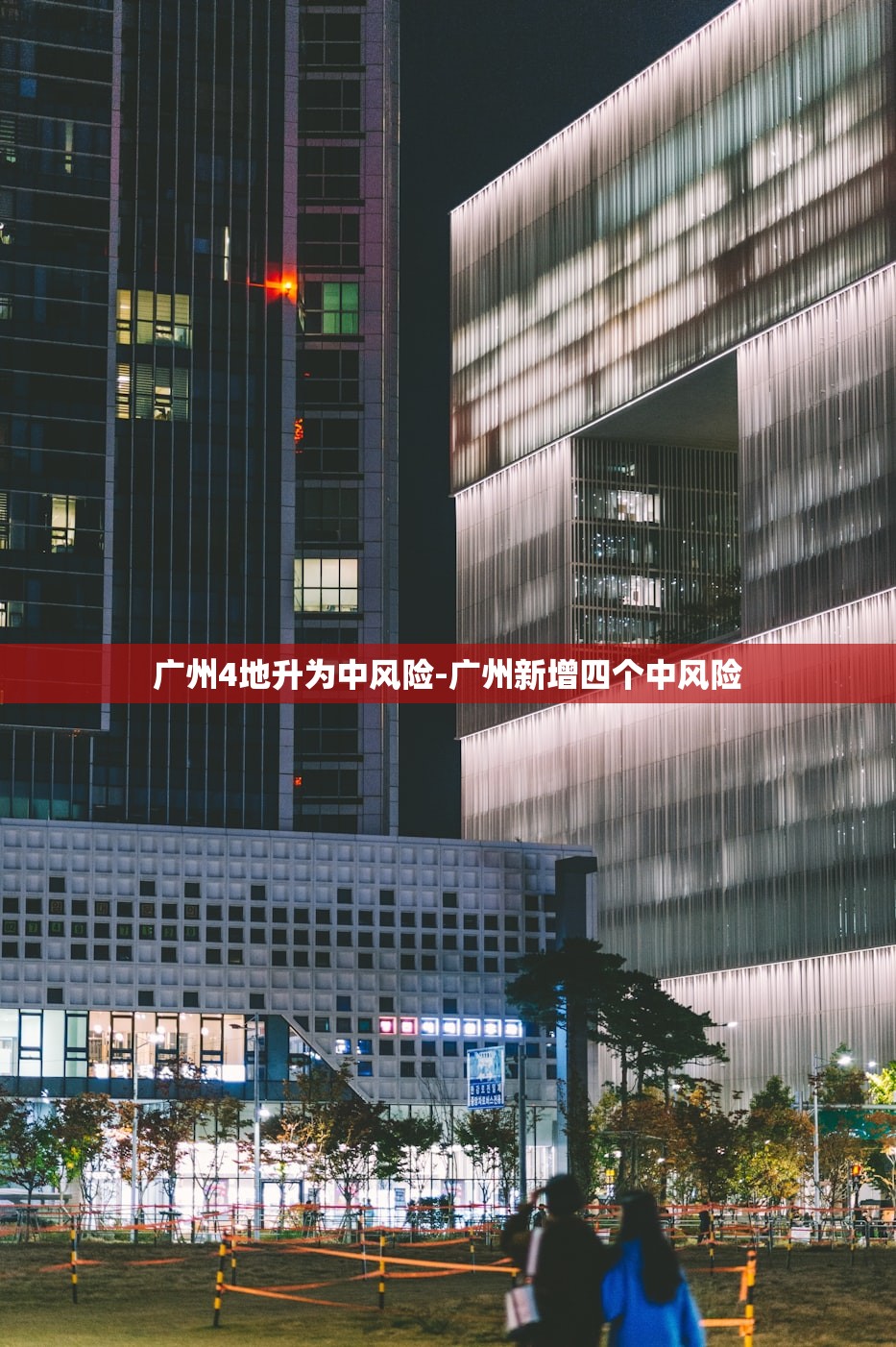 石家庄新增本土感染544例.石家庄新增本土感染544例是哪里的