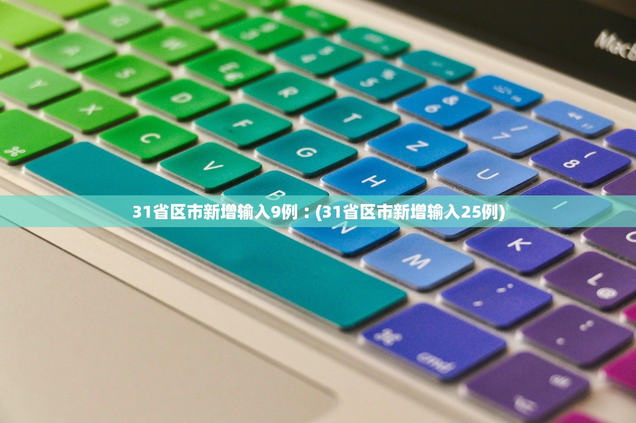 “哈尔滨新增确诊病例8例” 哈尔滨新增确诊病例15例？