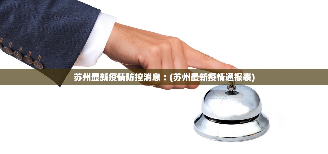 【北京新增本土确诊病例详情/北京新增本土确诊病例轨迹】 【北京新增本土确诊病例详情/北京新增本土确诊病例轨迹】