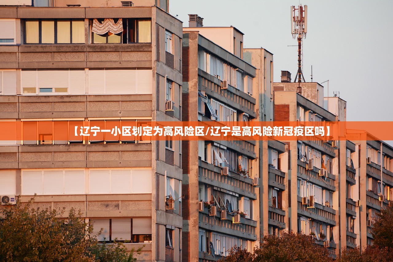「邢台疫情」〃邢台疫情指挥部解封通知 「邢台疫情」〃邢台疫情指挥部解封通知