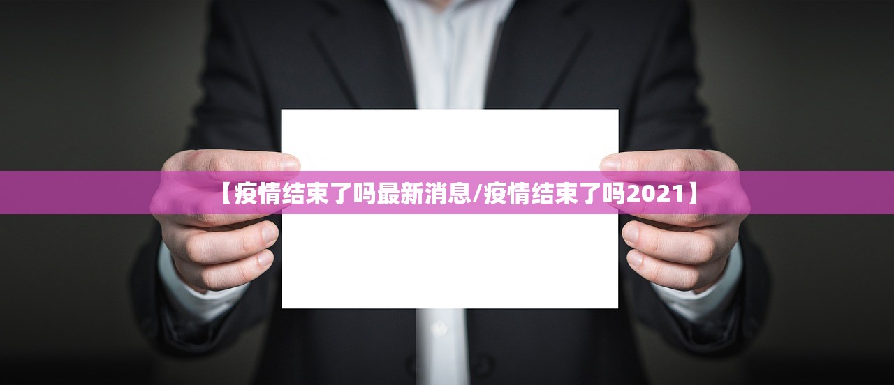 31省区市新增本土确诊7例.31省区市新增7例本土病例 31省区市新增本土确诊7例.31省区市新增7例本土病例
