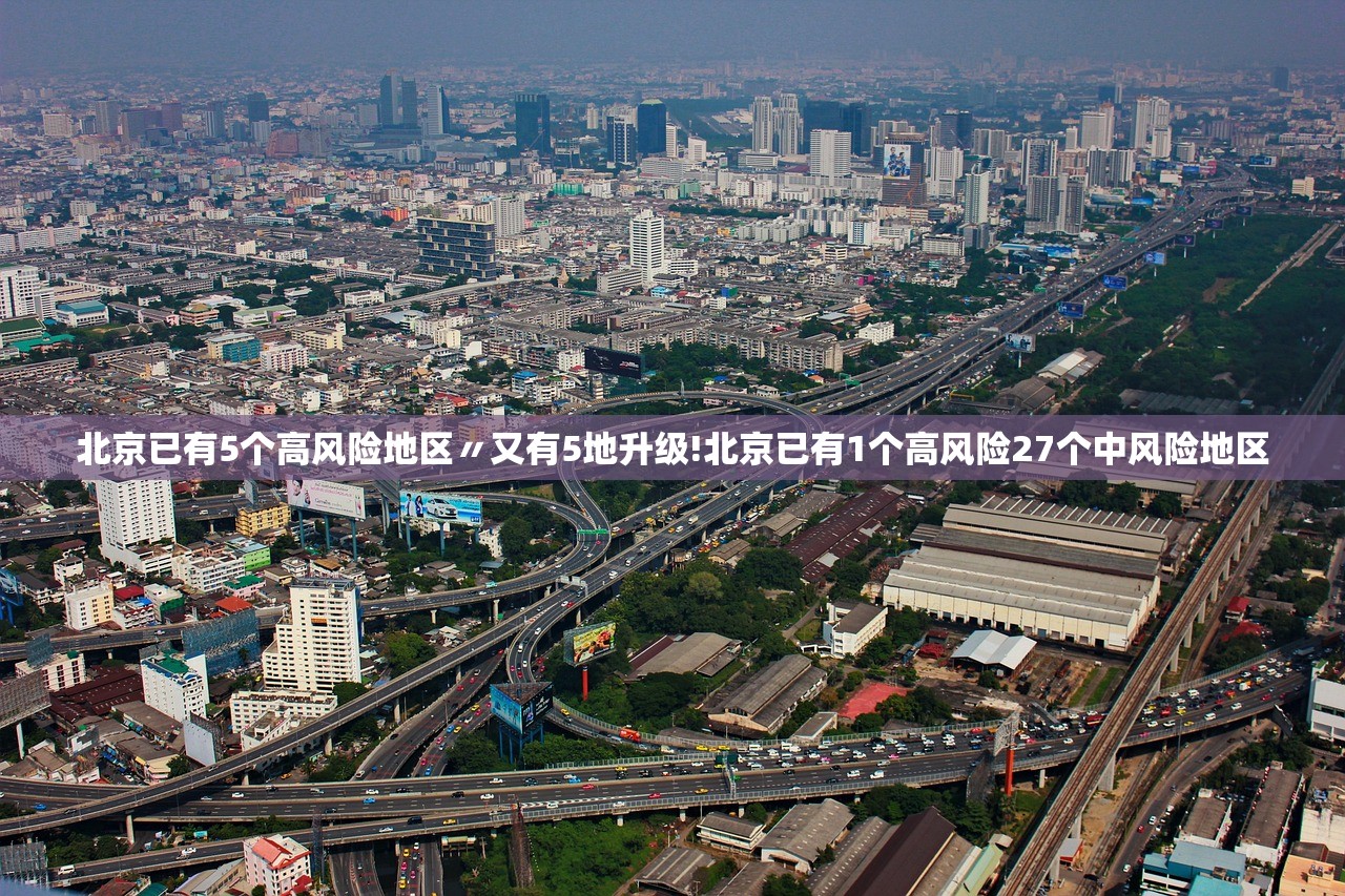 北京昨增14例本土确诊:均涉学校〃北京增2例本土确诊 北京昨增14例本土确诊:均涉学校〃北京增2例本土确诊