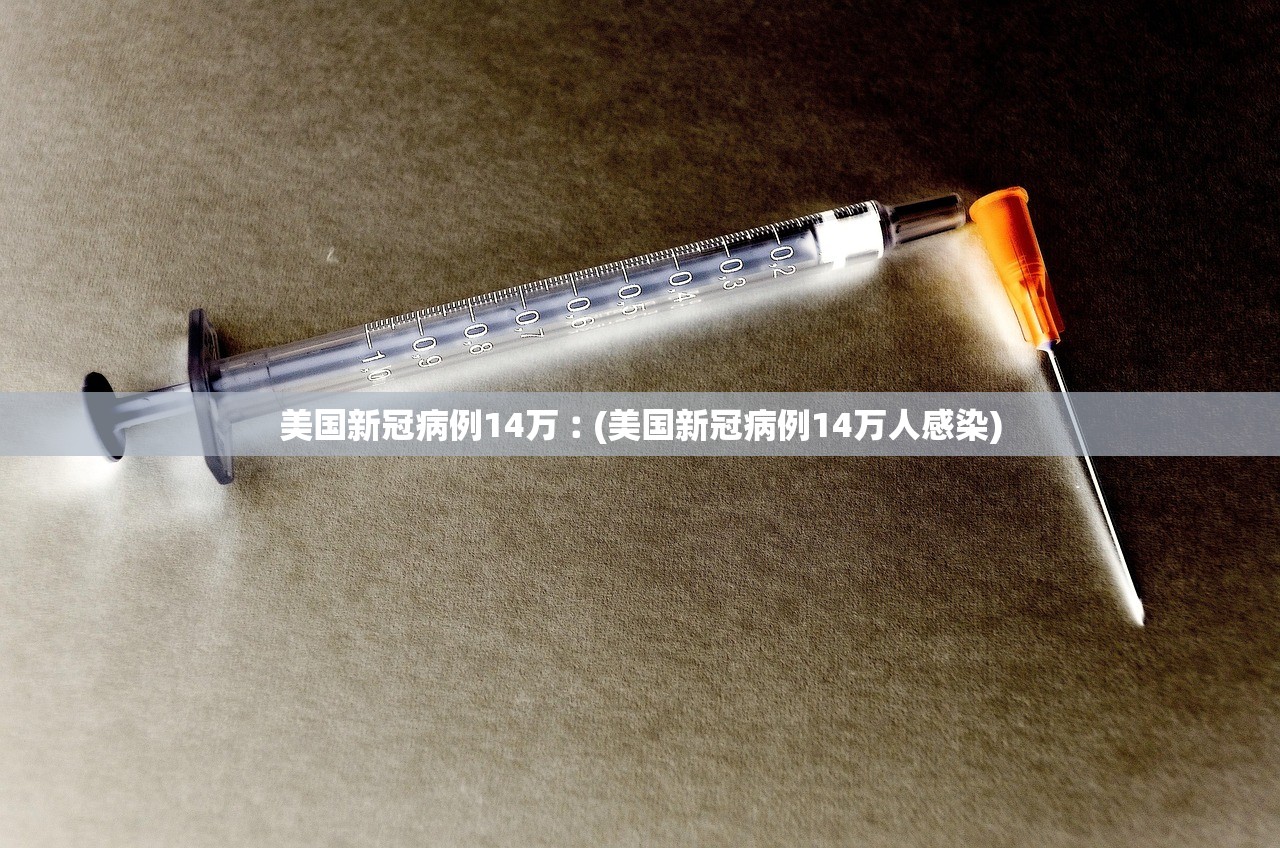 31省区市新增本土确诊55例.31省区市新增53例本土确诊