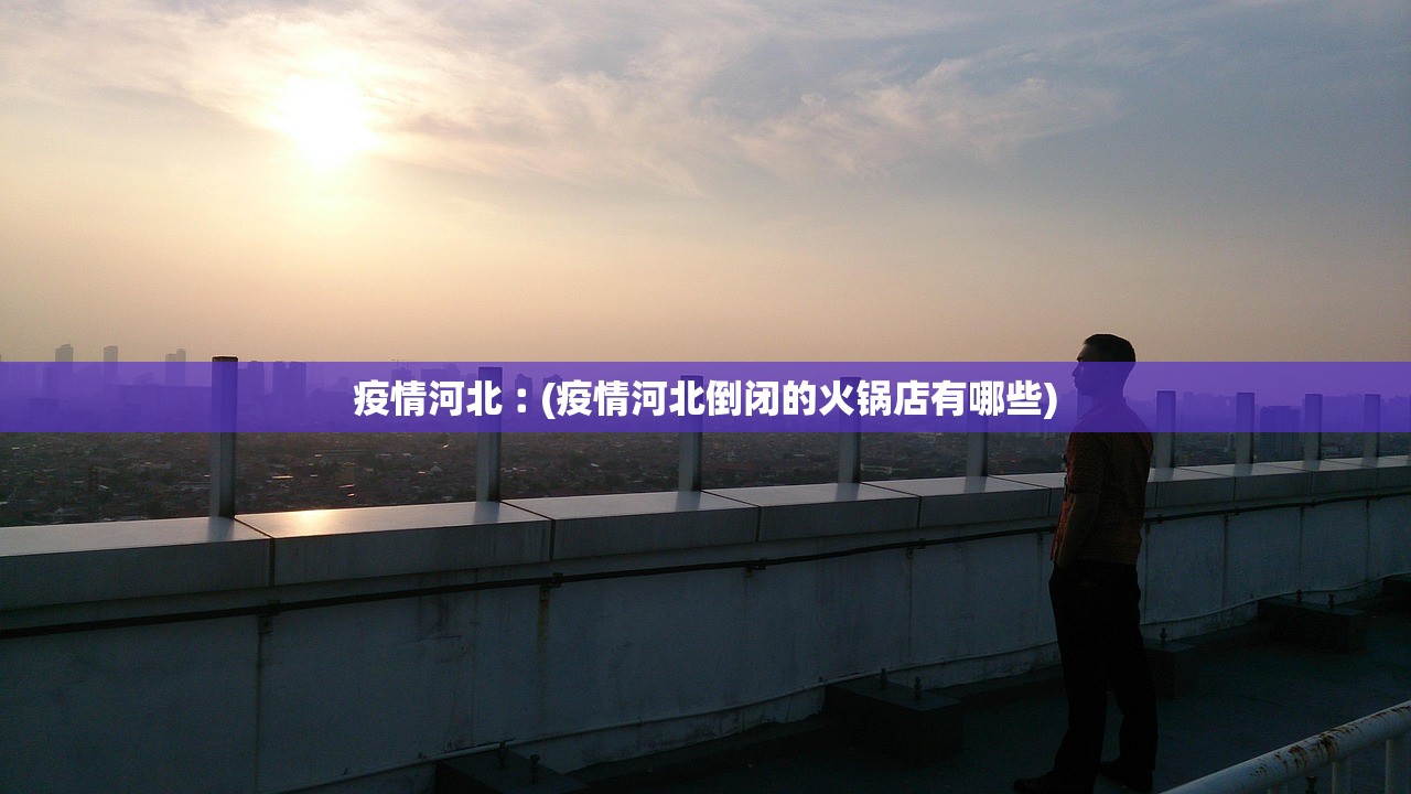国内最新疫情-国内最新疫情灾区分布图 国内最新疫情-国内最新疫情灾区分布图