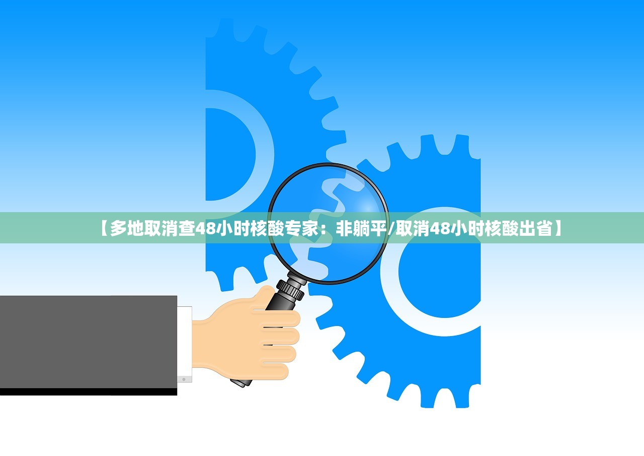 北京7例感染者详情:多人由外省抵京.北京确诊7人