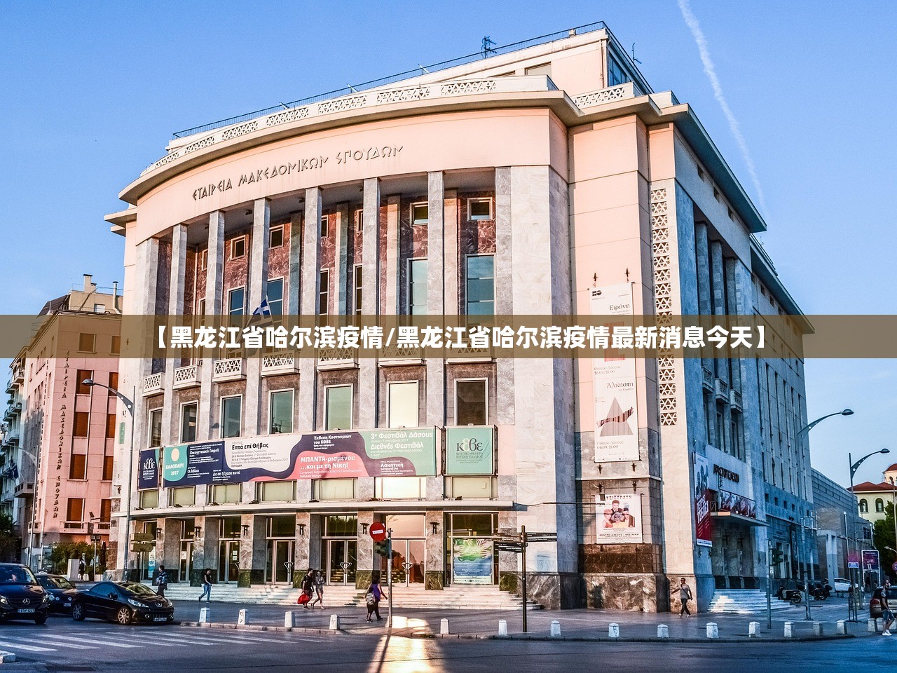 31省份新增3例确诊北京1例-31省市区新增确诊11例本土6例均在北京,境外输入5例
