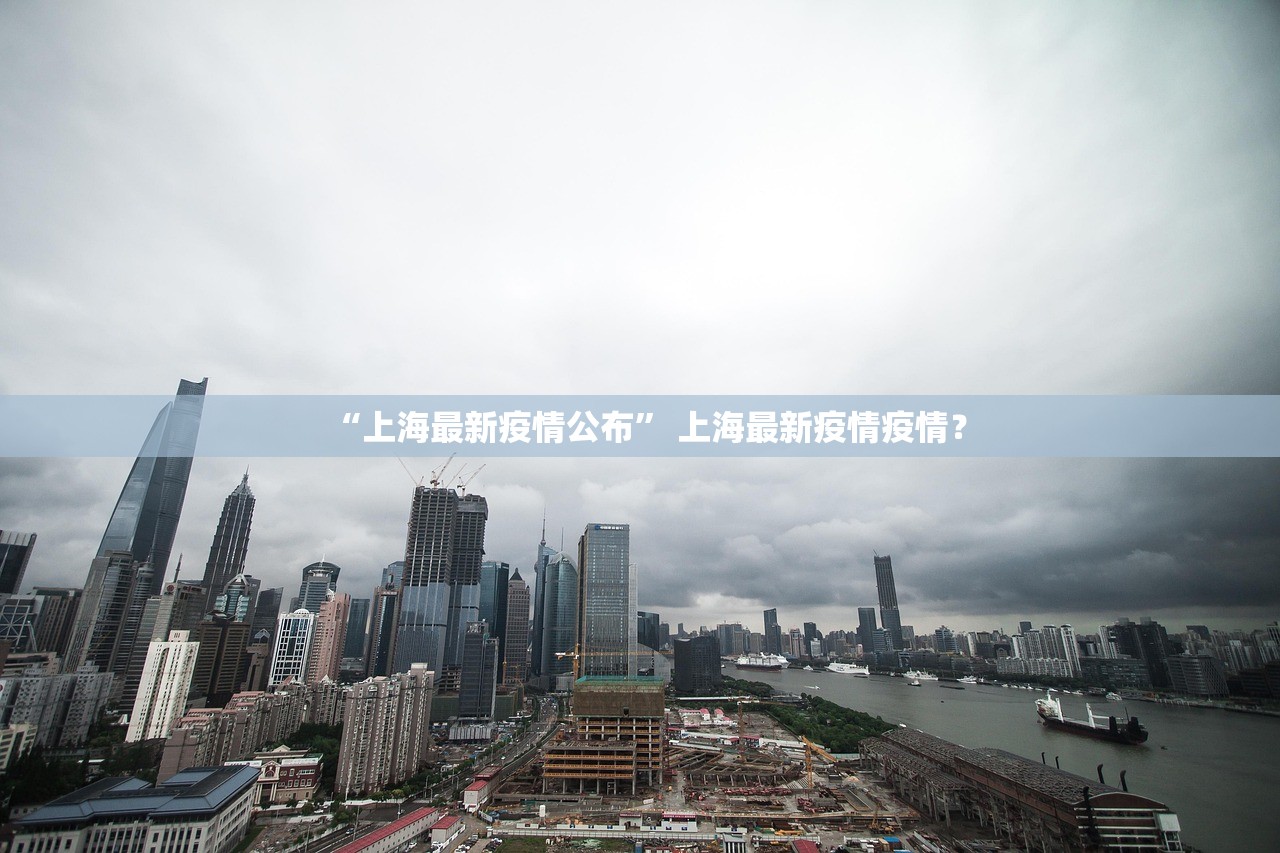 浙江杭州疫情最新情况〃浙江杭州疫情最新情况今天
