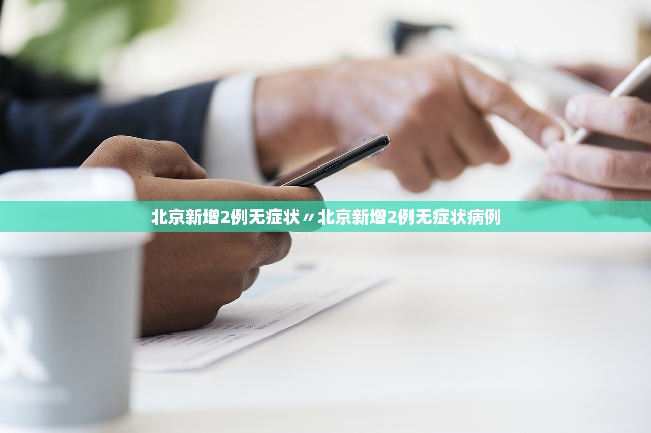 “31省份新增本土确诊69例浙江56例” 浙江省新增确诊病例45例 累计173例？