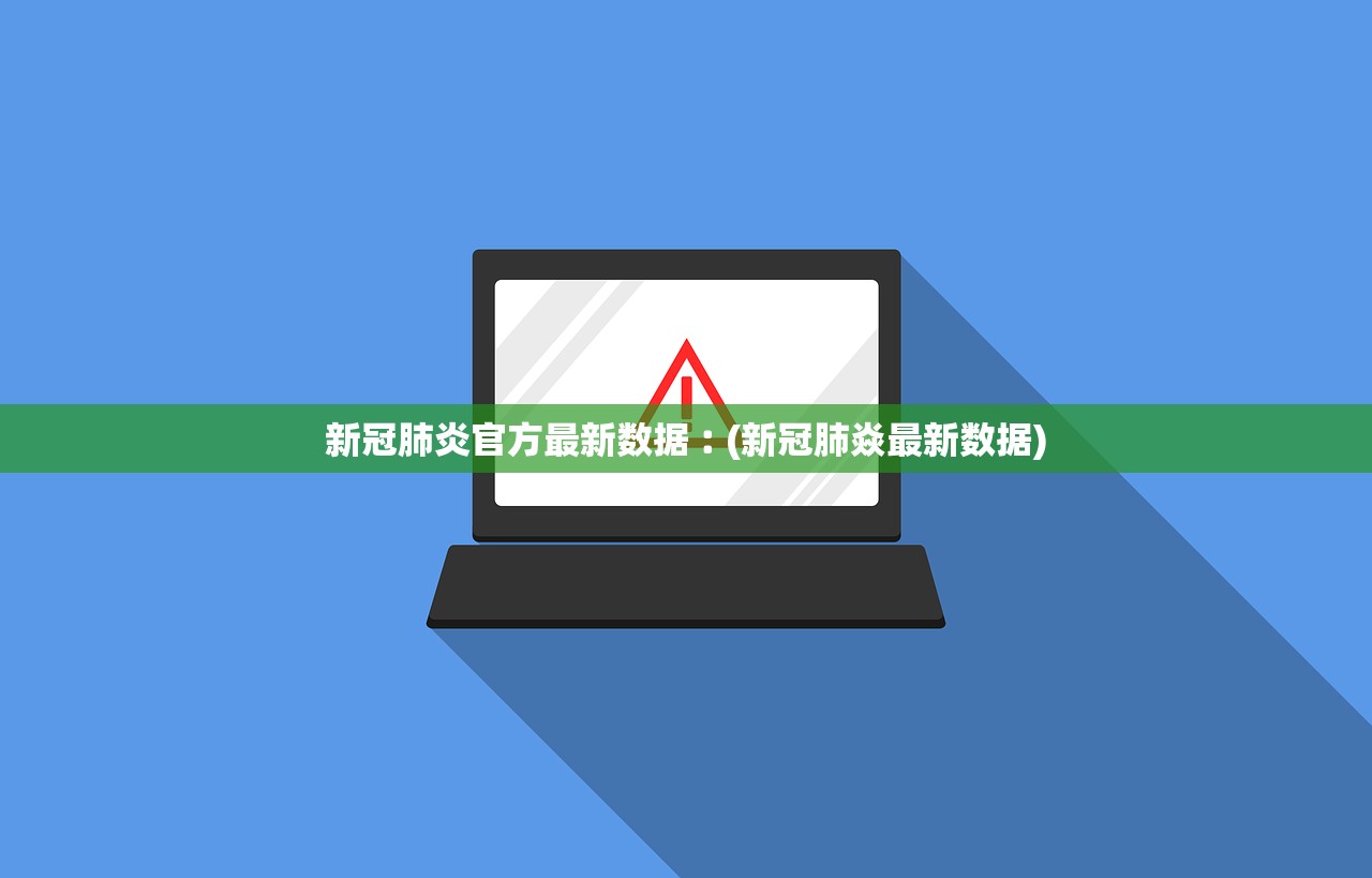 【31省份昨日新增本土确诊40例/31省区市昨日新增52例确诊】 【31省份昨日新增本土确诊40例/31省区市昨日新增52例确诊】