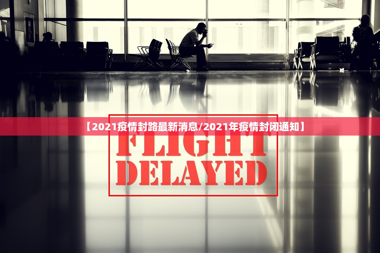 31省新增2本土确诊︰(31省新增本土确诊病例)