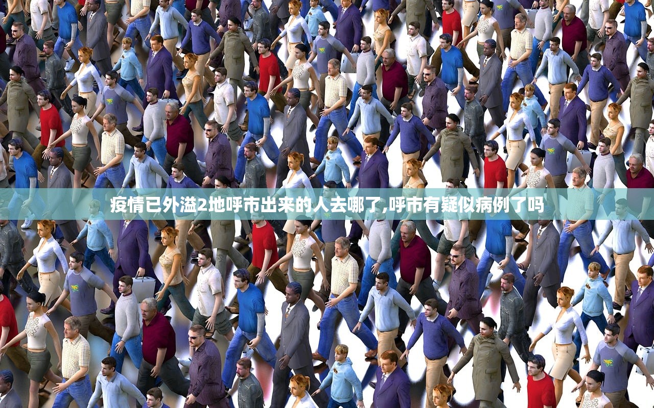 浙江新增本土确诊45例︰(浙江新增本土1例详情)