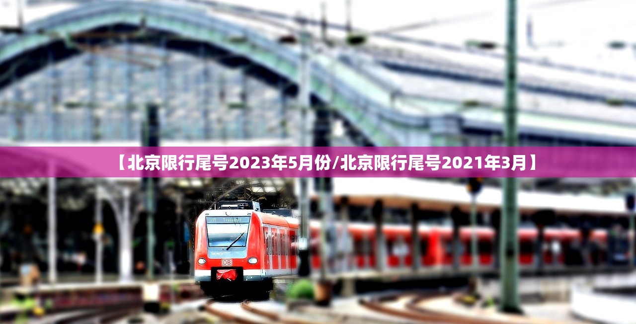 北京朝阳确诊1名〃北京朝阳确诊一例