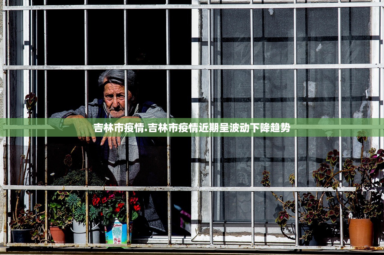 北京新增25例确诊病例,北京新增25例确诊病例,累计确诊253例