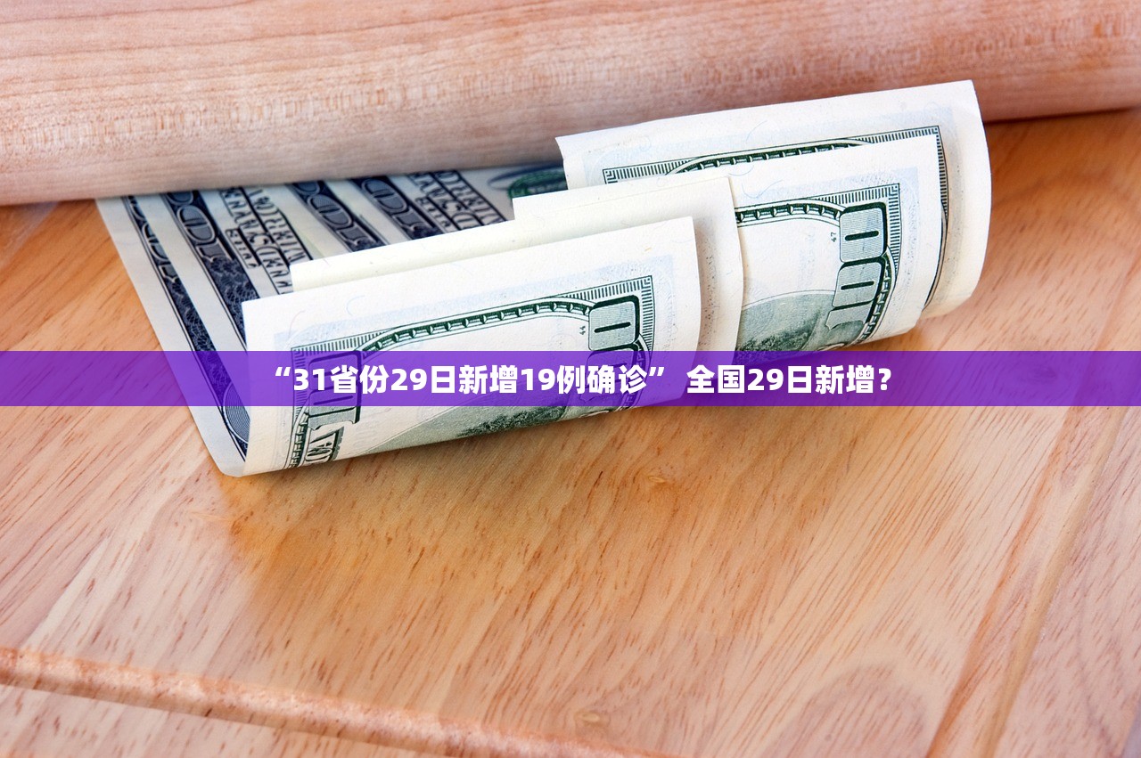 朝阳区确诊1名感染者,朝阳区确诊人员轨迹 朝阳区确诊1名感染者,朝阳区确诊人员轨迹