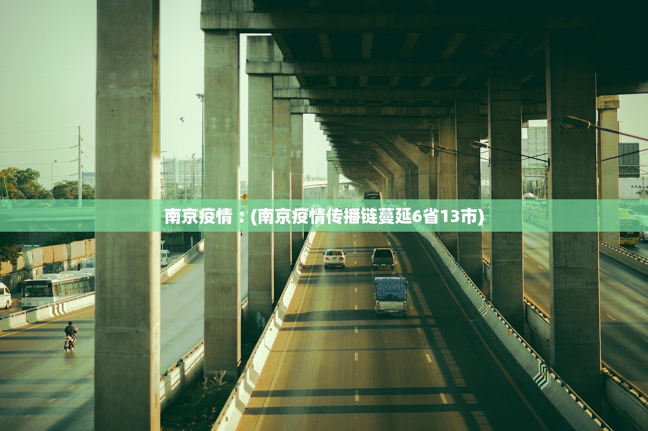 31省新增本土42例〃31省新增144例本土12例 31省新增本土42例〃31省新增144例本土12例