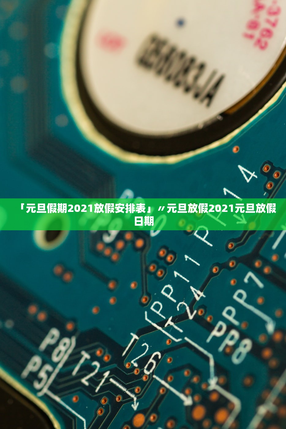 31省份新增3例确诊北京1例〃31省区市新增确诊3例均在北京