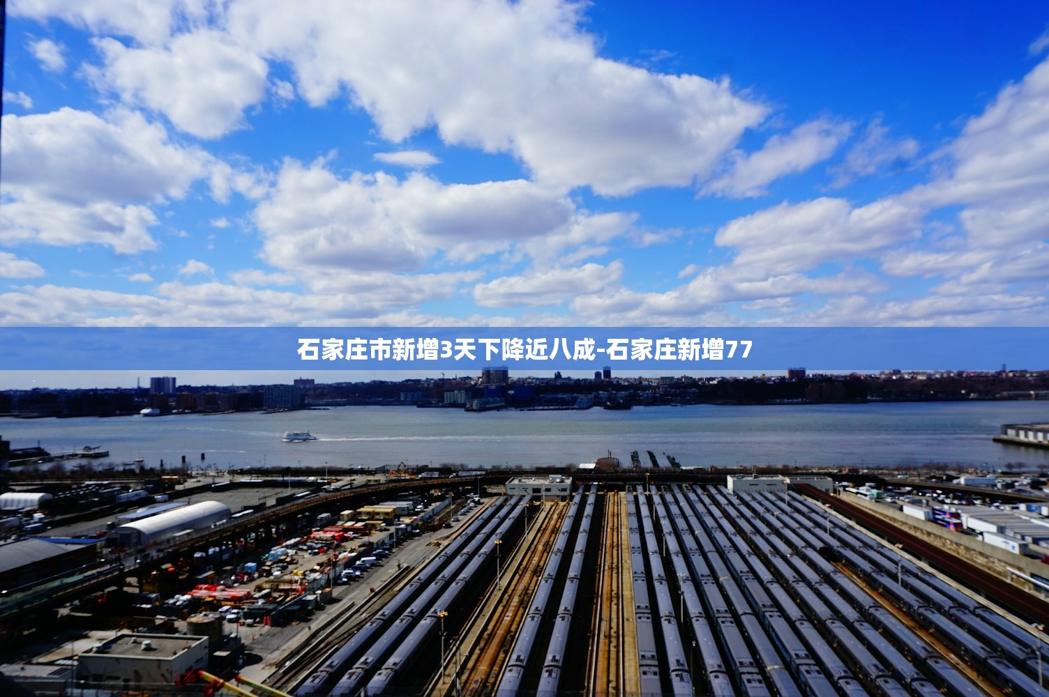 「石家庄新增曾去武汉」〃石家庄确诊病历来过武汉