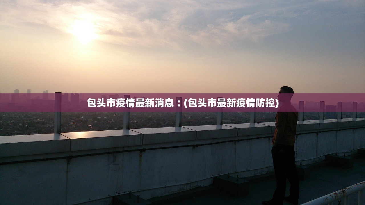 北京新增病例轨迹,北京新增病例轨迹查询
