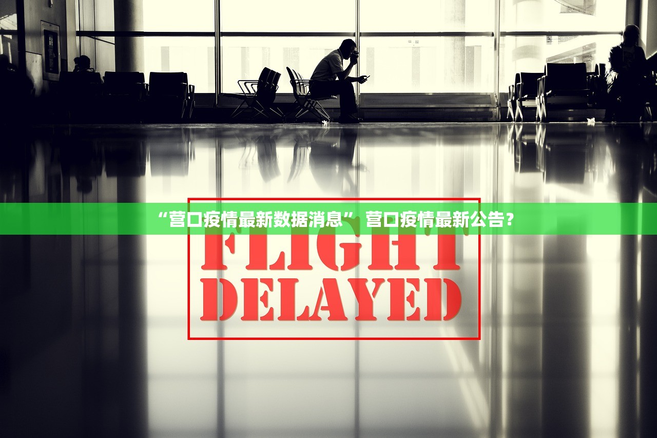 “31省份新增本土确诊21例在内蒙古” 31省增1例本土疑似病例在内蒙古? “31省份新增本土确诊21例在内蒙古” 31省增1例本土疑似病例在内蒙古?