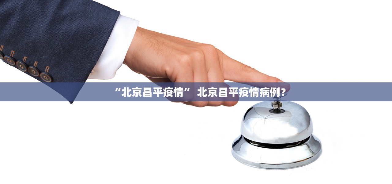 西安:未来几天新增病例仍可能较多,西安近期有没有新增肺炎患者 西安:未来几天新增病例仍可能较多,西安近期有没有新增肺炎患者