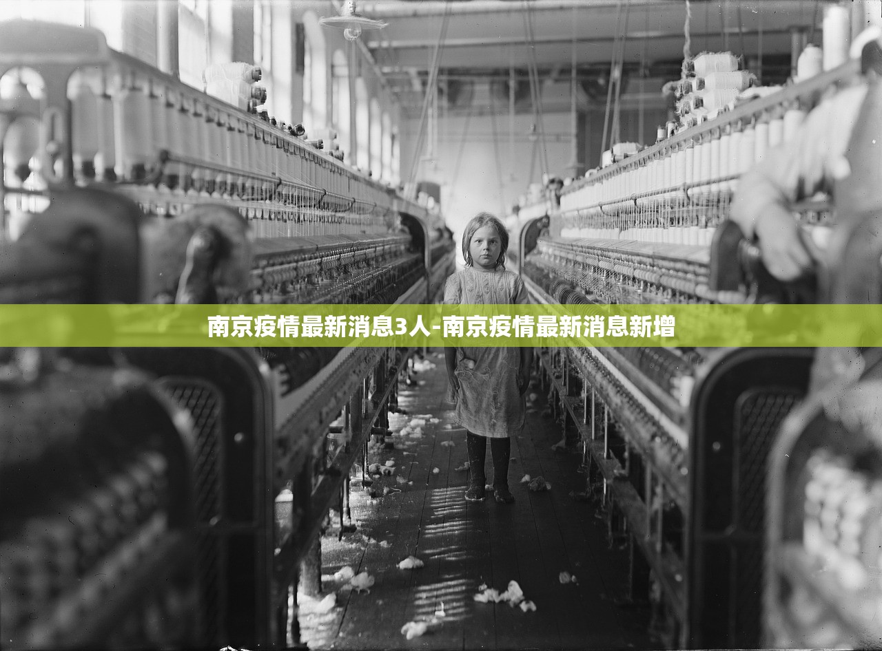 南京疫情最新消息3人-南京疫情最新消息新增 南京疫情最新消息3人-南京疫情最新消息新增