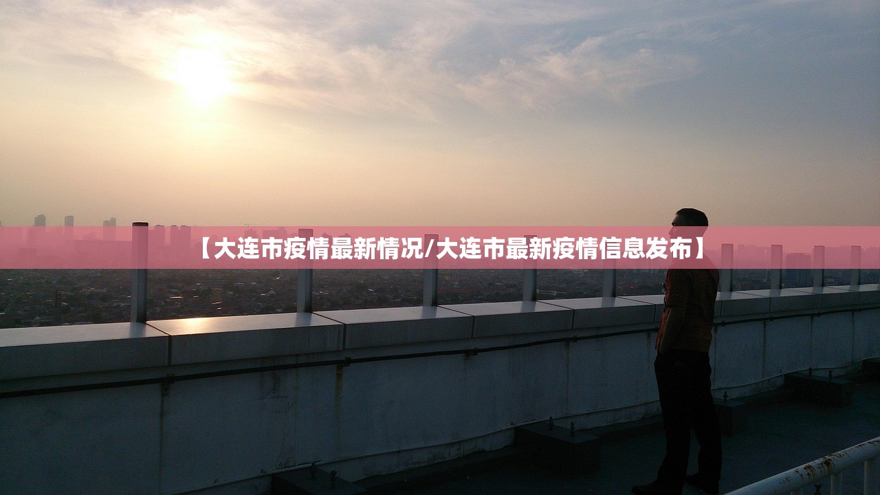 郑州疫情最新状态︰(郑州疫情新动态最新)