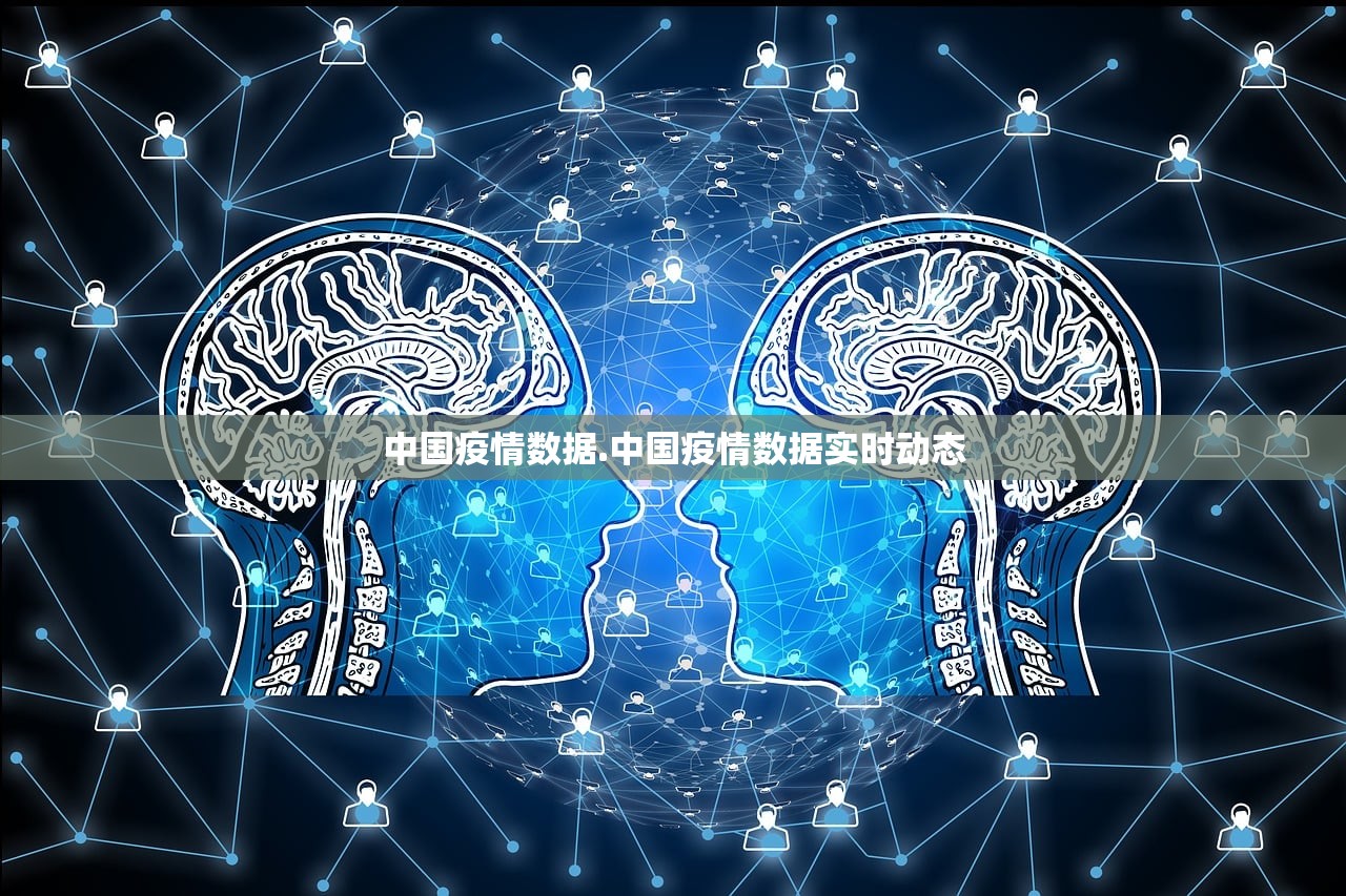 中国疫情数据.中国疫情数据实时动态 中国疫情数据.中国疫情数据实时动态