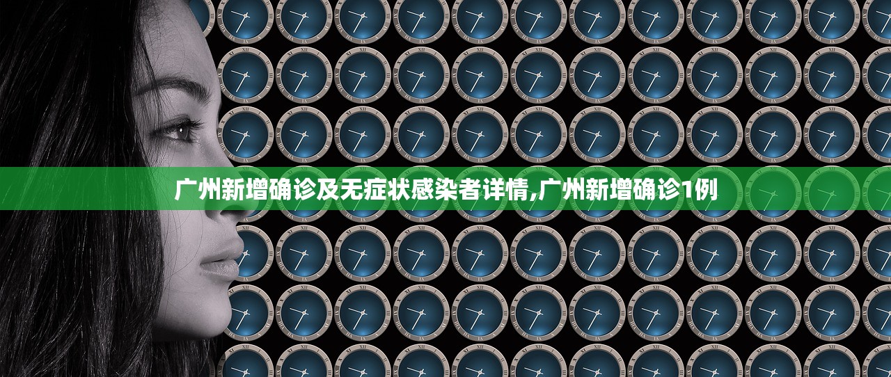 「黑龙江新增53例确诊」〃黑龙江新增53例确诊行动轨迹