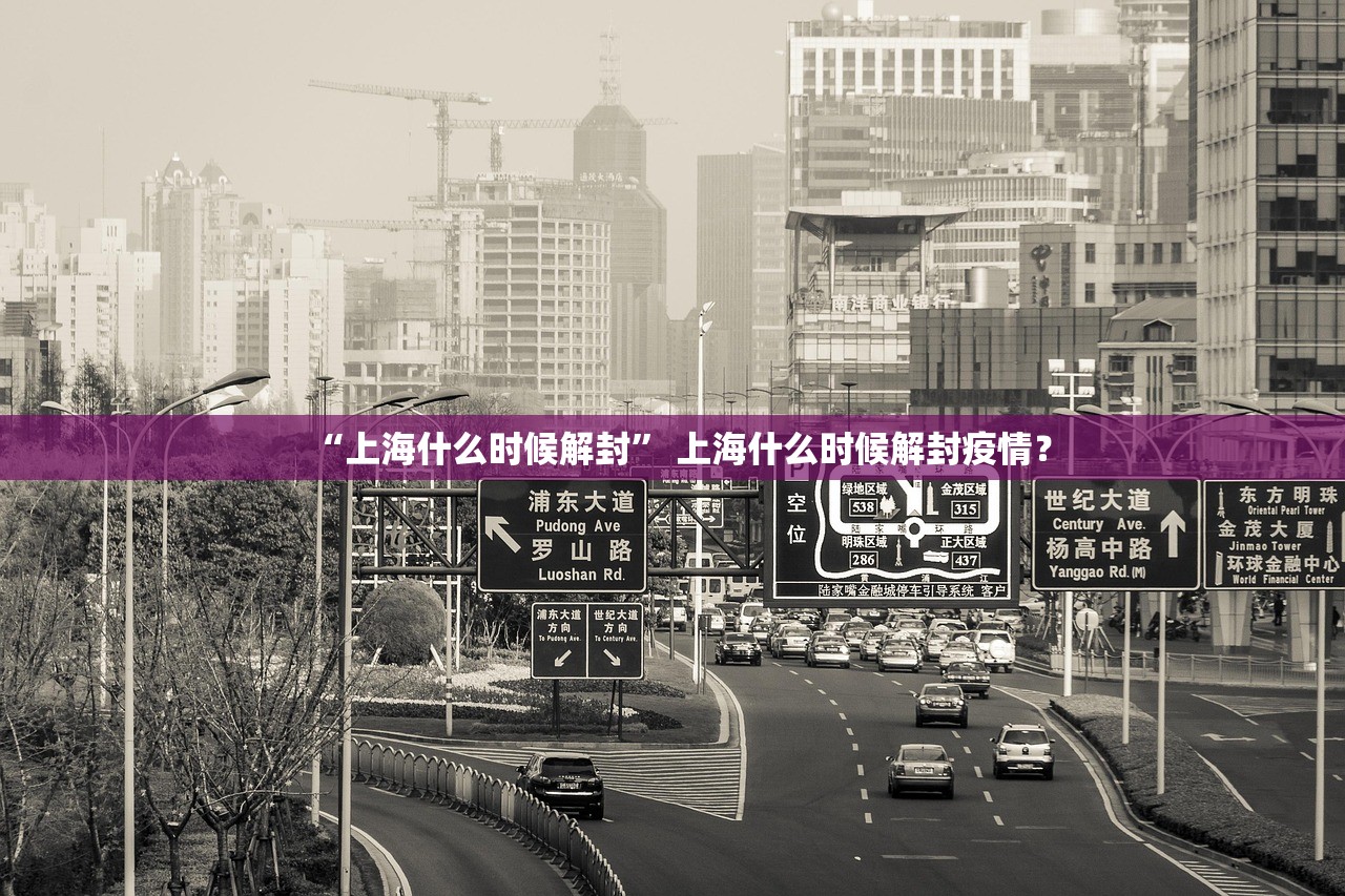 上海新增3例社会面阳性,上海新增一例阳性