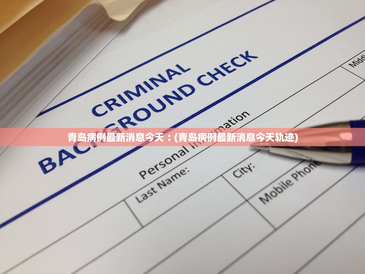 上海新增3例社会面阳性,上海新增一例阳性