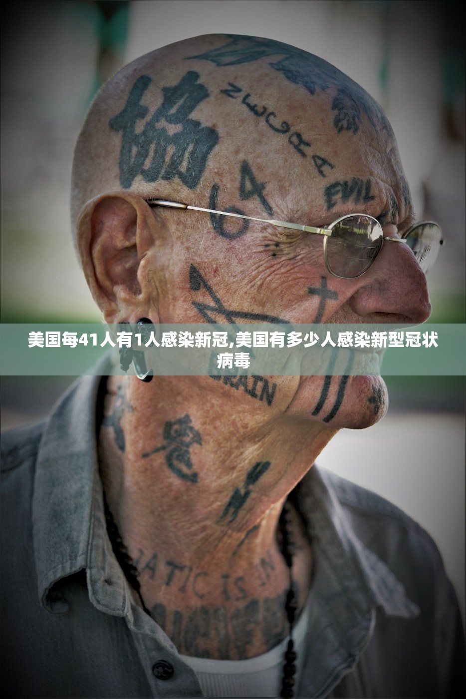 美国每41人有1人感染新冠,美国有多少人感染新型冠状病毒 美国每41人有1人感染新冠,美国有多少人感染新型冠状病毒
