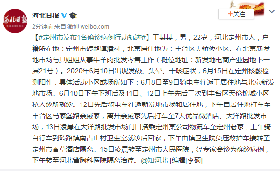 「网传北京某小区出现确诊病例不实」〃网传北京某小区出现确诊病例不实信息-第1张图片