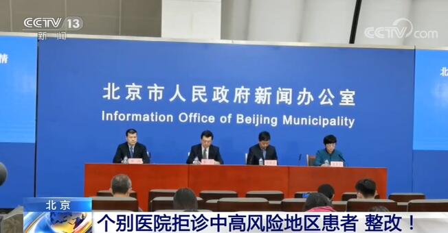 北京已有5个高风险地区〃北京已有4个高风险地区是哪里?具体详情介绍