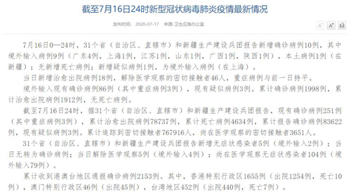 上海新增死亡16例.上海新增死亡16例病例
