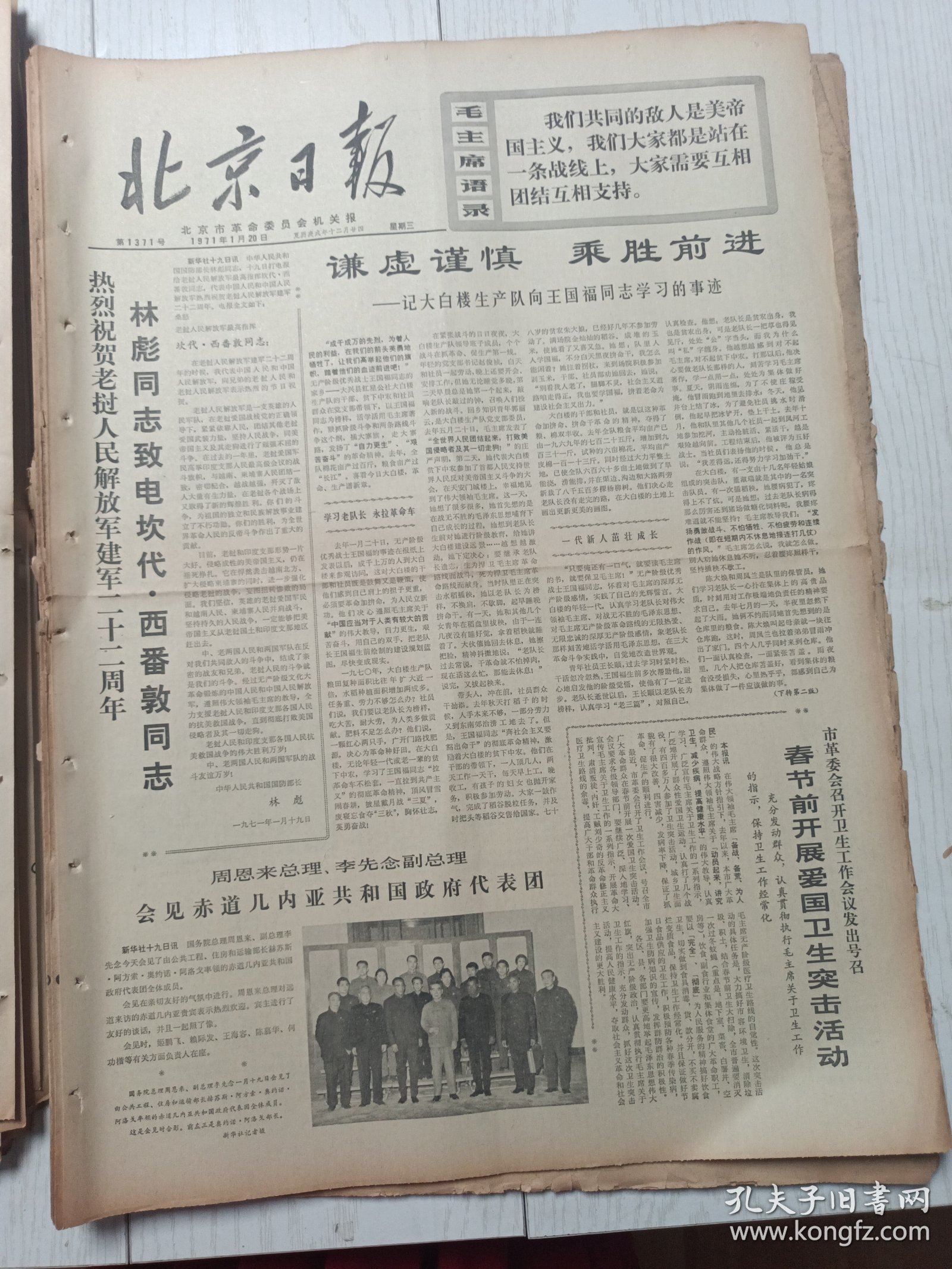 「北京今天又出现一例」〃北京今天又出现一例病例