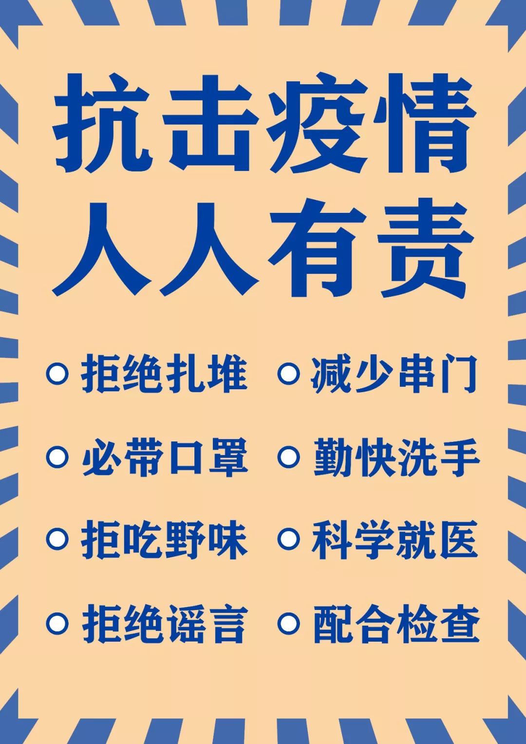 长春疫情最新通报今天情况︰(长春疫情最新通报今天情况查询)-第3张图片