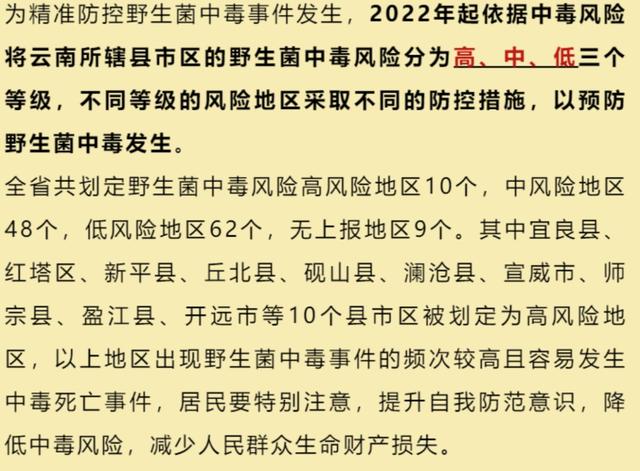 天津一地被调整为高风险地区.天津一地被调整为高风险地区有哪些