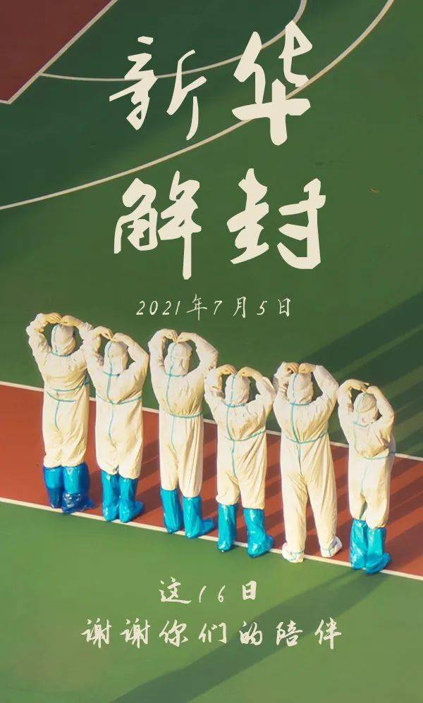 重庆市疫情,重庆市疫情解封时间-第2张图片