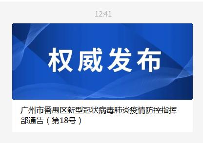 重庆市疫情,重庆市疫情解封时间-第3张图片