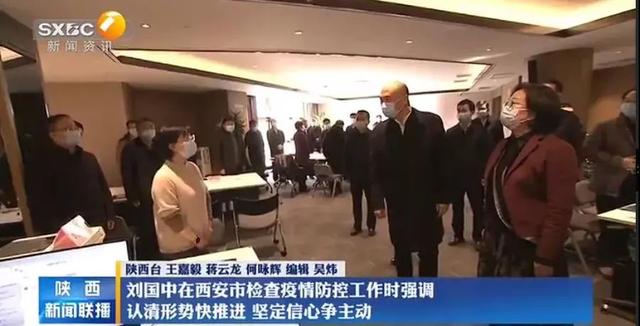 陕西西安一地升为高风险区.西安列为高风险-第1张图片