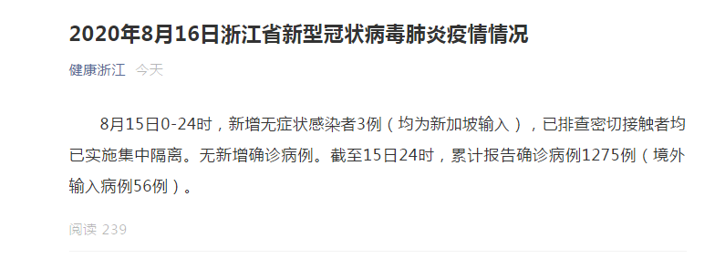 山东济南增15例阳性感染者〃山东济南增加的一例详情-第1张图片