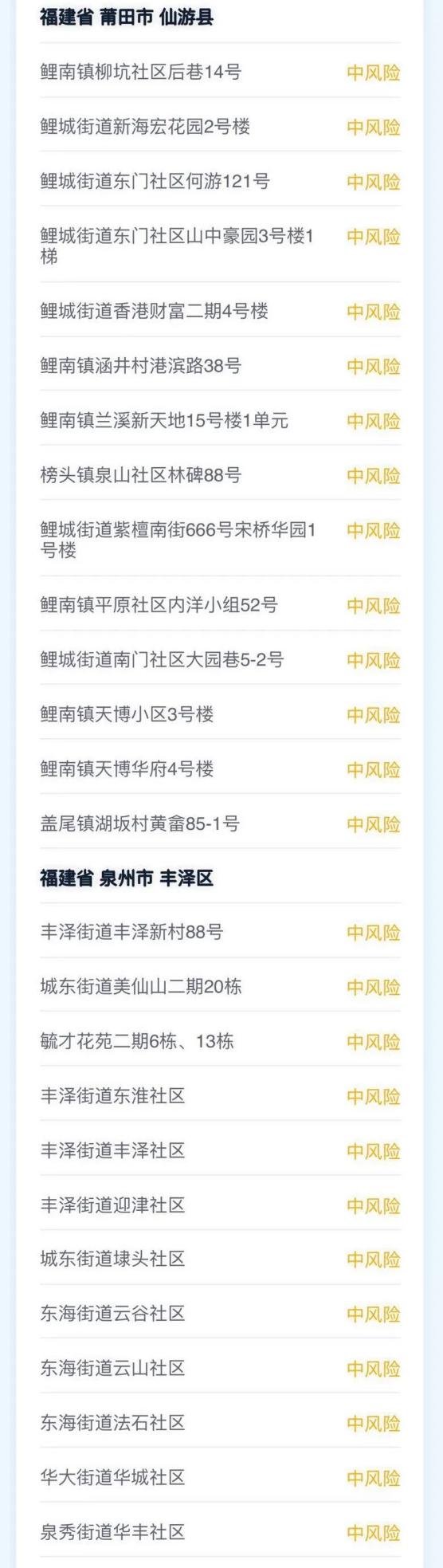 【浙江新增本土确诊病例6例/浙江新增本土病例1例】-第1张图片