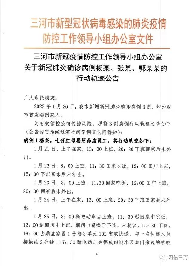 青岛市新增49例本土确诊病例〃青岛新增5例新型冠状病毒感染的肺炎确诊病例-第1张图片