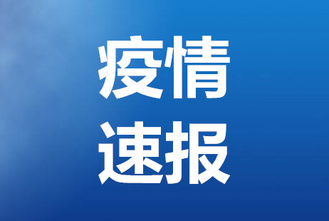 山东新增本土13例︰(山东新增本土疑似病例1例 现有确诊25例)-第1张图片