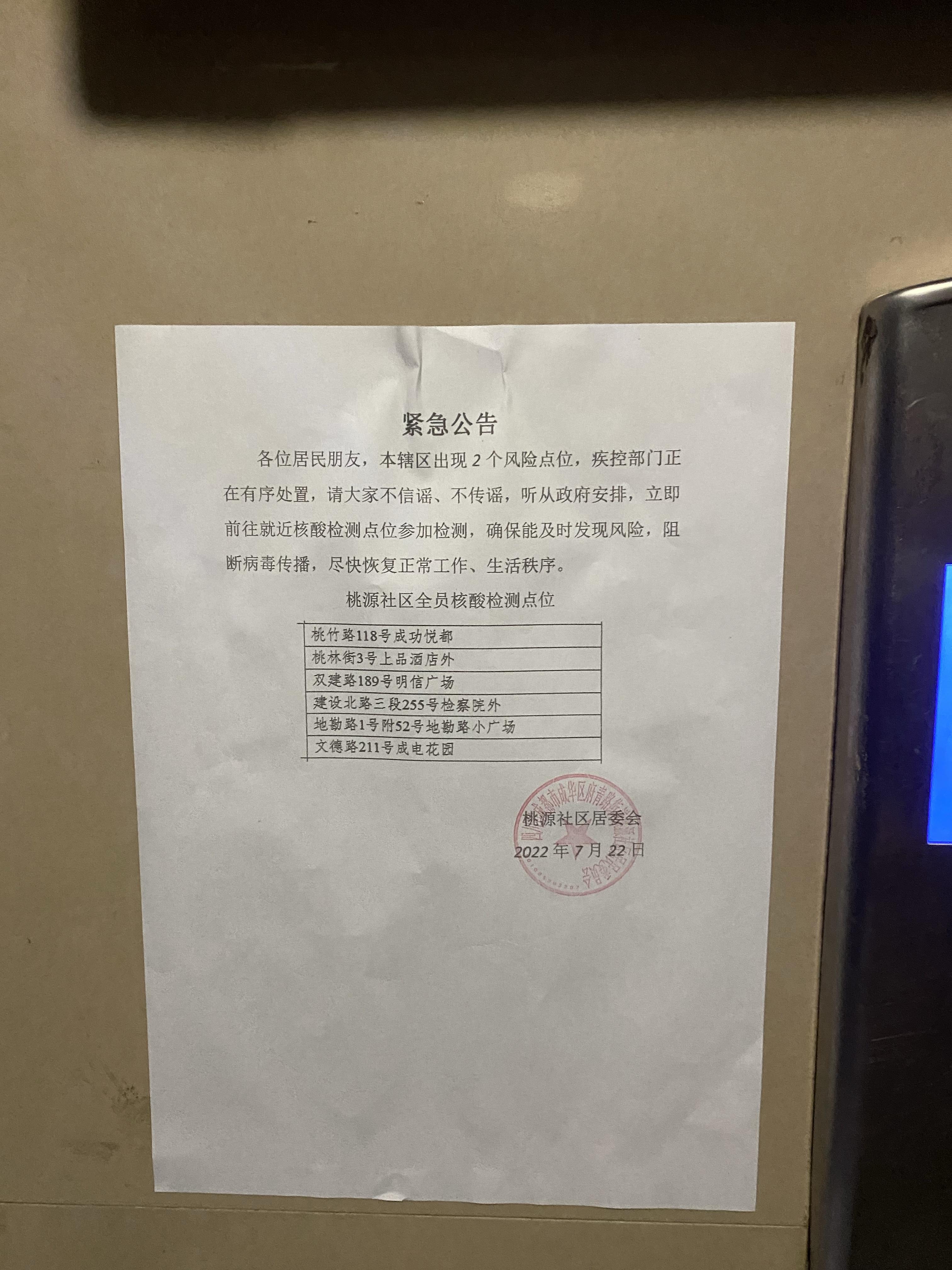 四川新增本土病例系原确诊者侄女〃四川新增1例疑似本土-第3张图片