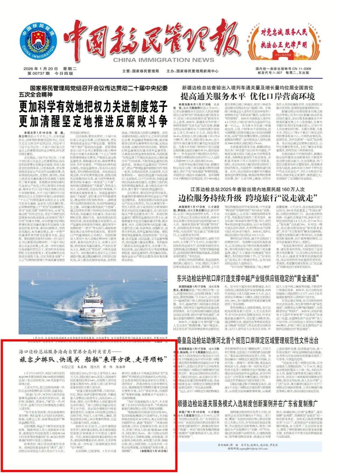 【31省区市新增境外输入7例/31省区市新增境外输入确诊17例】-第3张图片