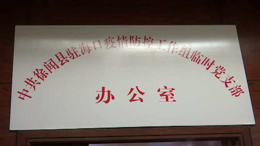 湛江最新疫情最新消息.湛江最新疫情最新消息今天