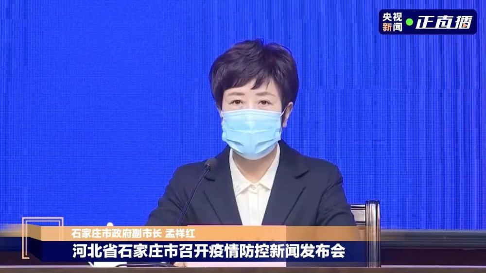 “石家庄1例新增确诊病例由北京返回” 石家庄北京疫情?-第2张图片