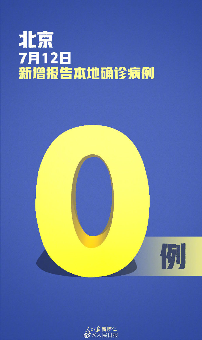 新疆新增本土无症状52例︰(新疆新增确诊5例无症状19例)-第2张图片