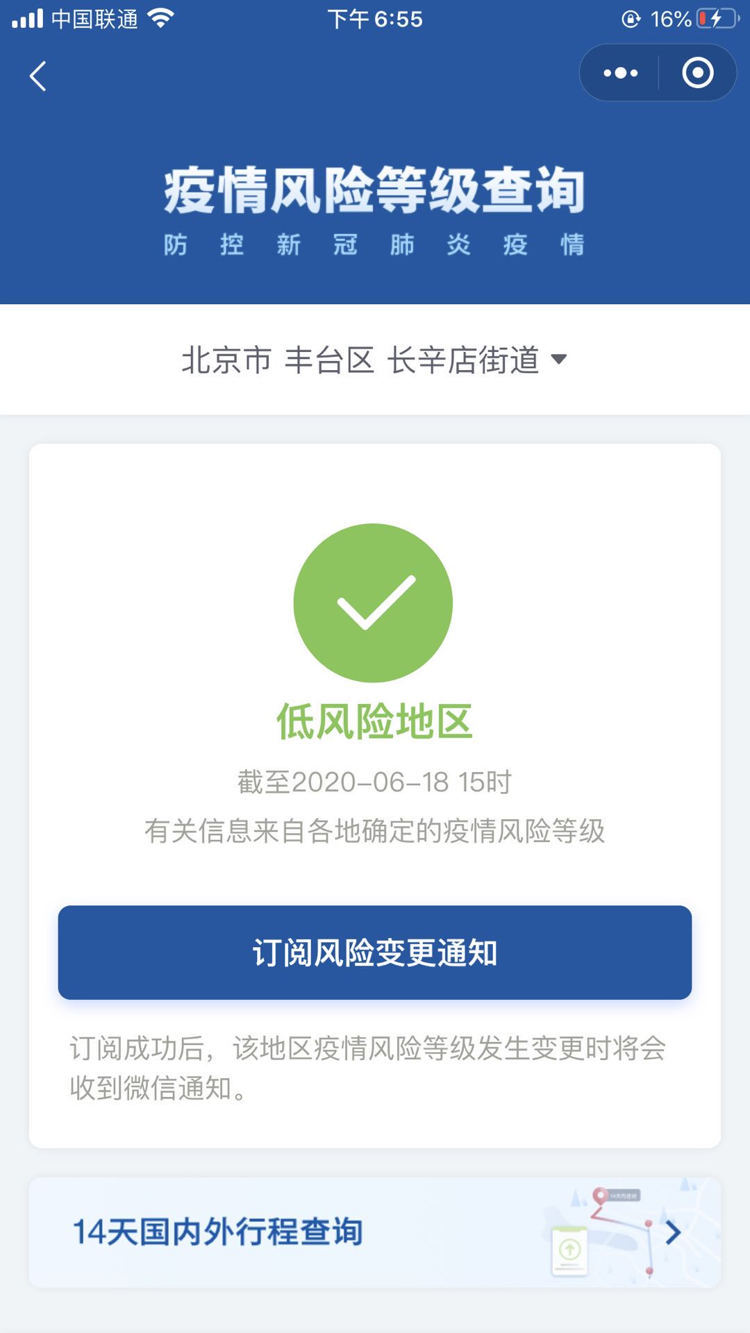 西安市新增三个中风险地区︰(西安市新增三个中风险地区名单)-第3张图片